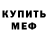Метадон белоснежный Hugo Thijssens