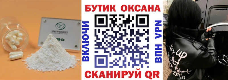 БУТИРАТ 99%  Горнозаводск 