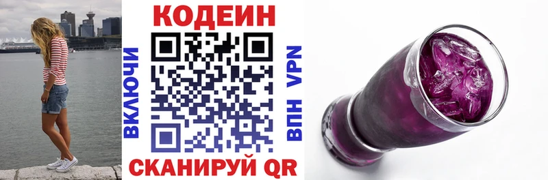 blacksprut онион  Горнозаводск  Кодеиновый сироп Lean напиток Lean (лин)  продажа наркотиков 