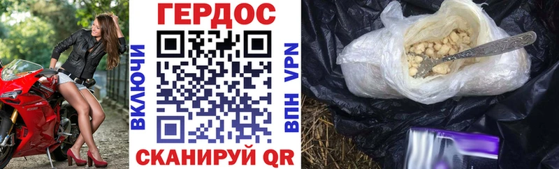 ГЕРОИН Heroin  дарк нет формула  Горнозаводск 