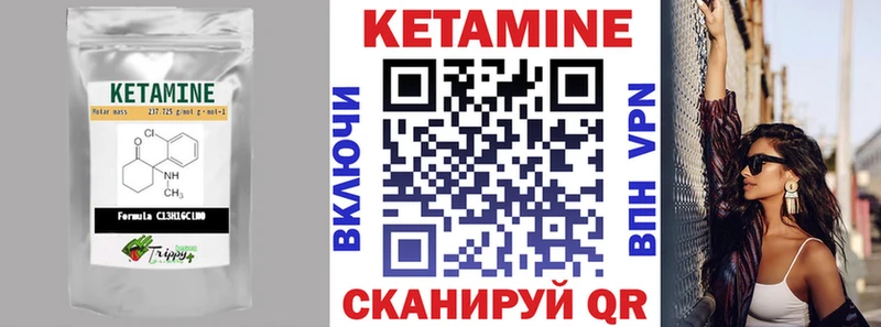 КЕТАМИН VHQ  Горнозаводск 