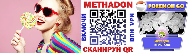 Метадон кристалл  Горнозаводск 