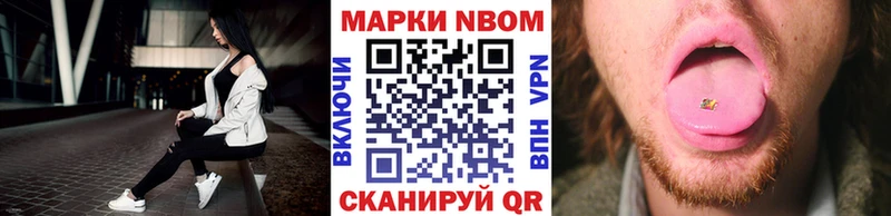 Марки 25I-NBOMe 1500мкг Горнозаводск